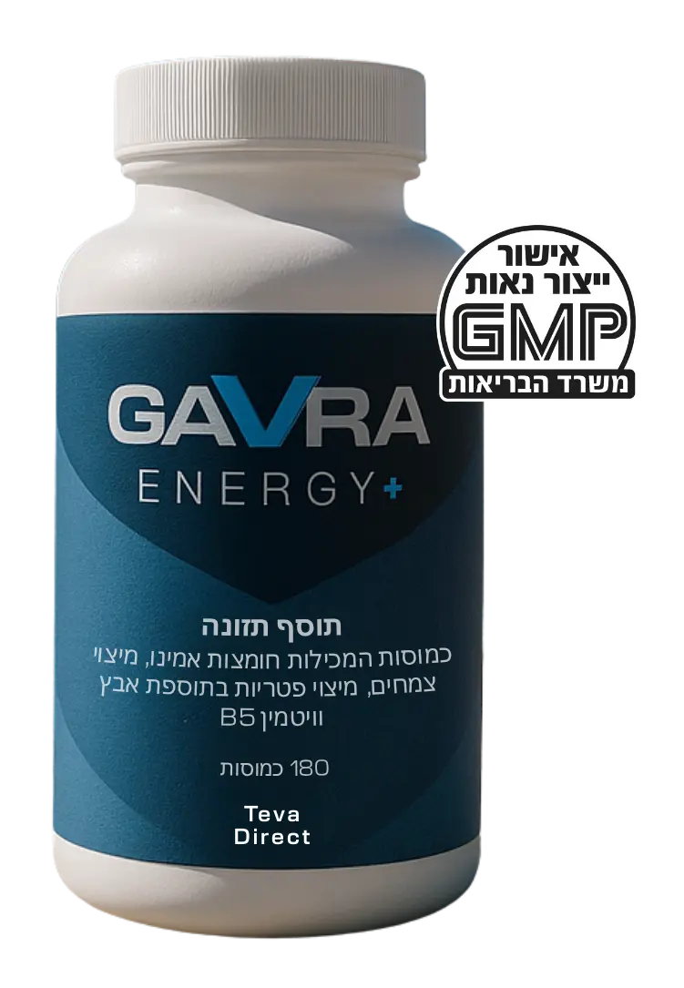 בקבוק תוסף התזונה גברא אנרג׳י פלוס עם 180 כמוסות